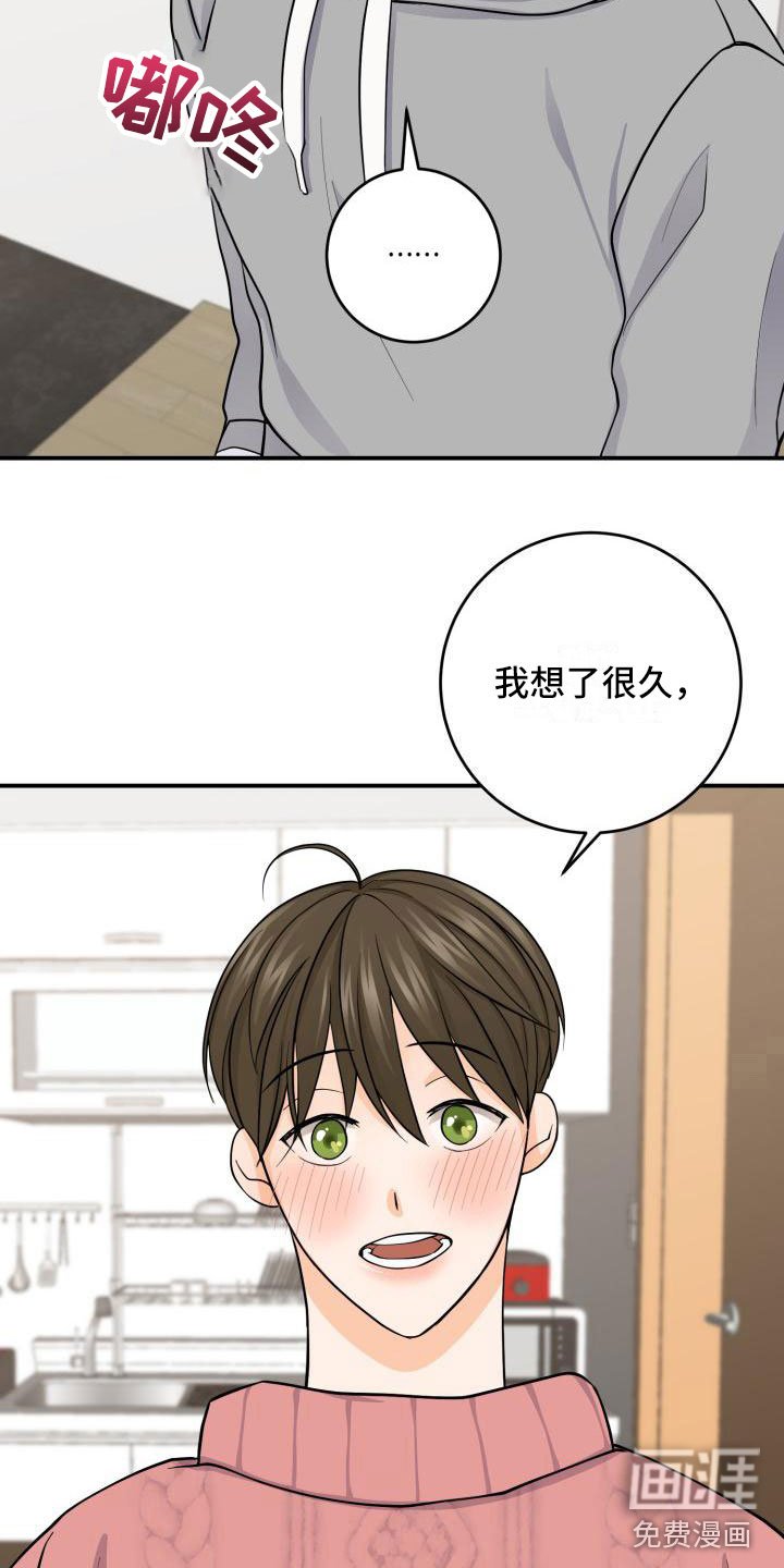 第8章：同居