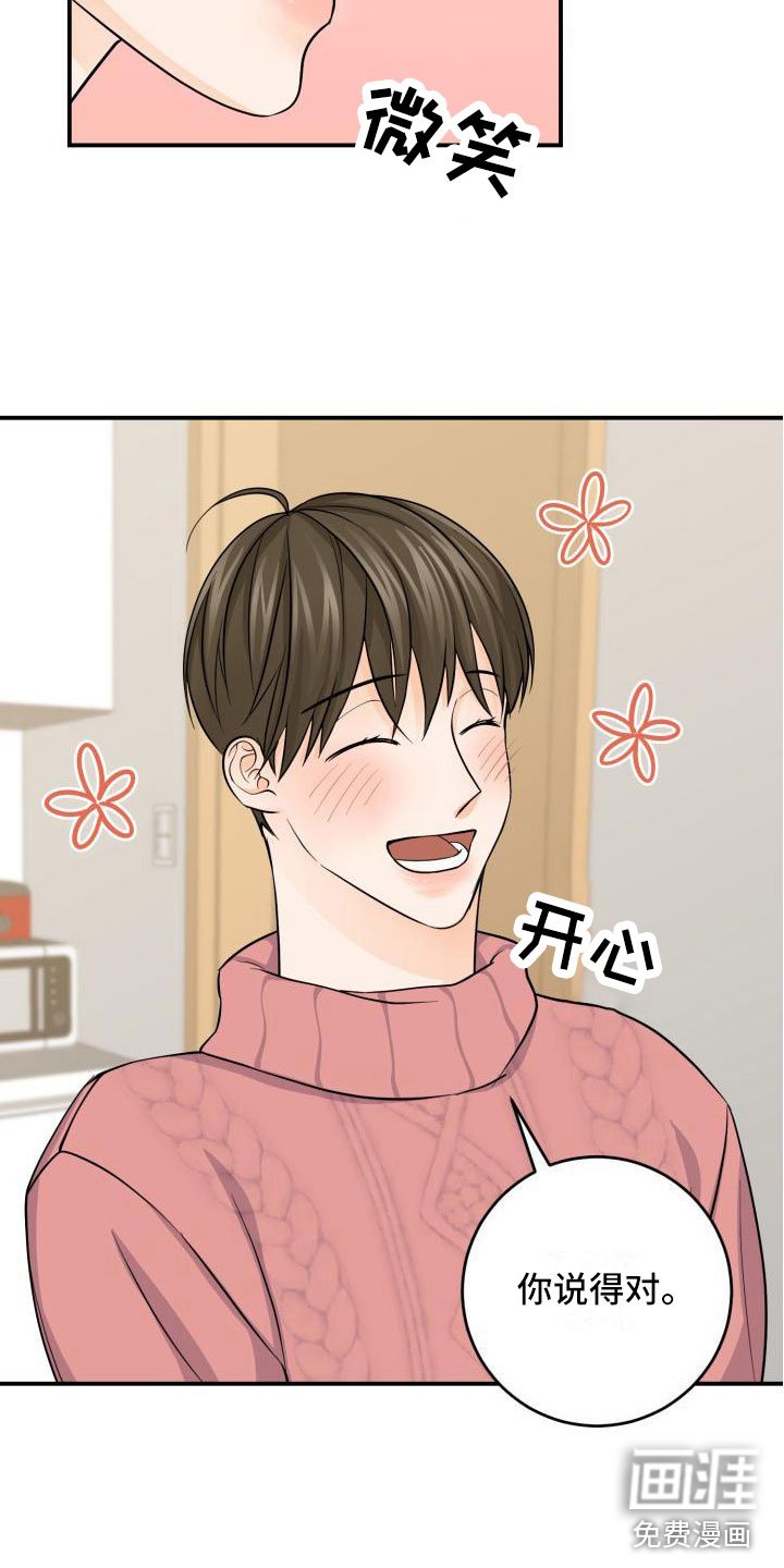 第8章：同居