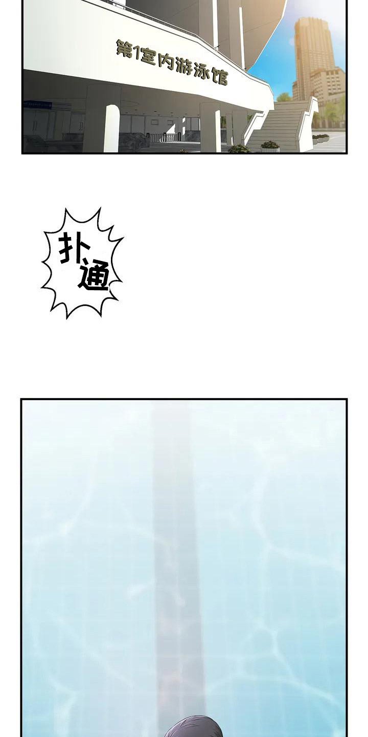 第1章：游泳教练
