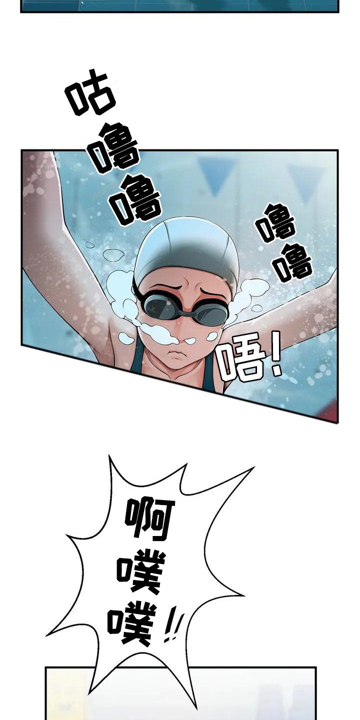 第1章：游泳教练