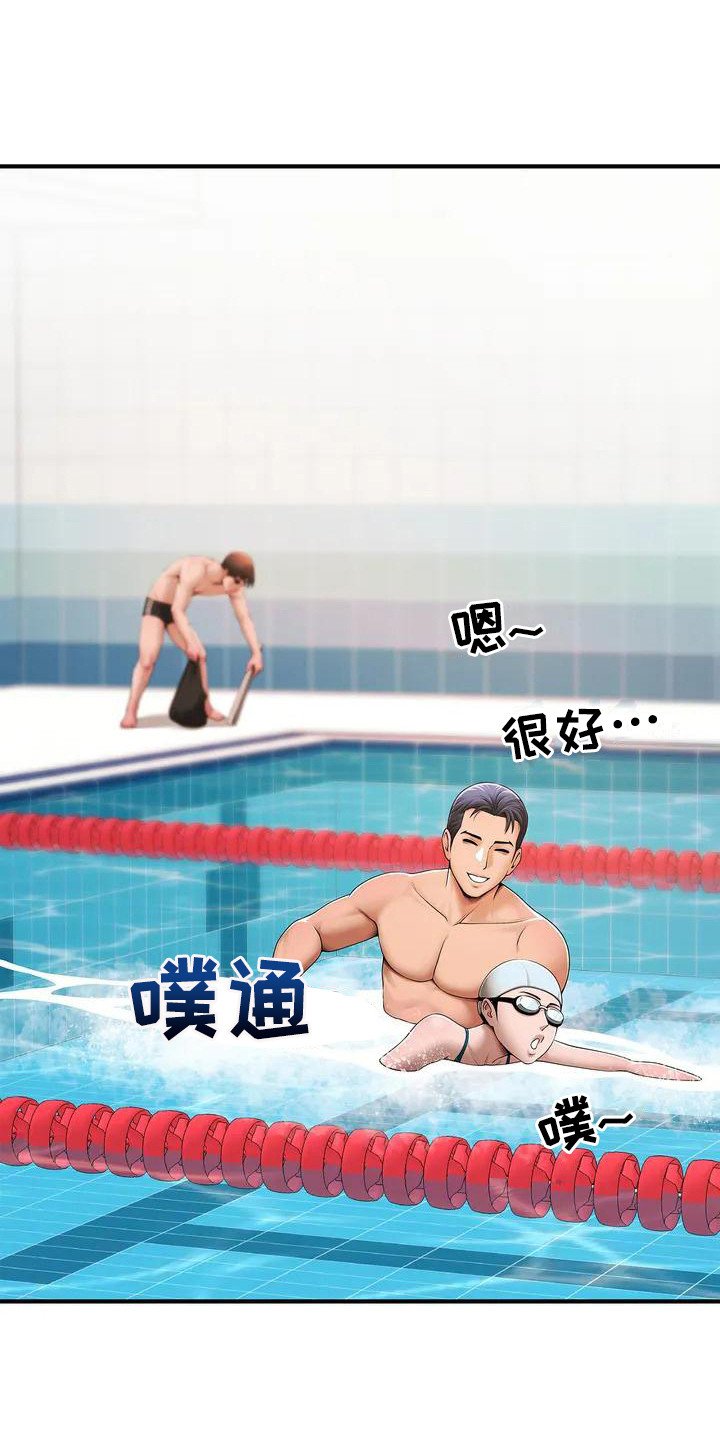 第1章：游泳教练