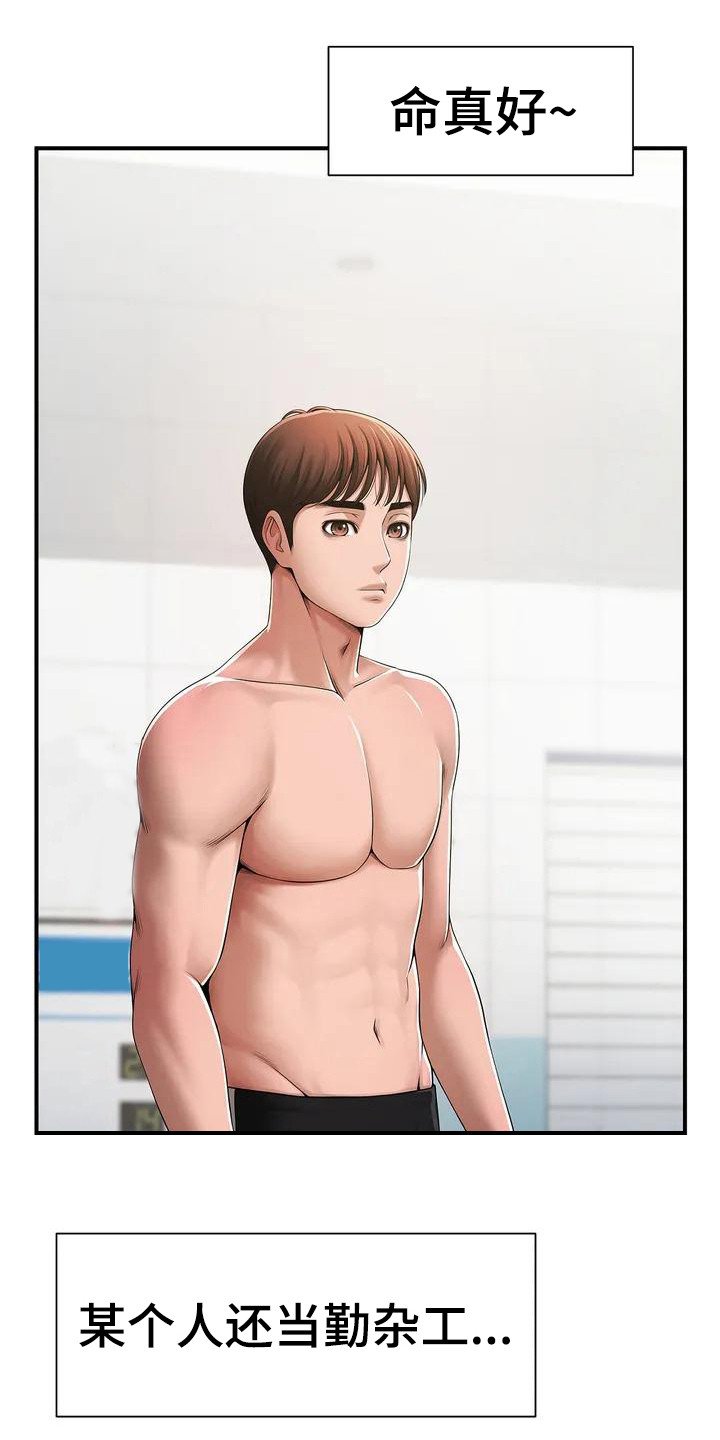 第1章：游泳教练