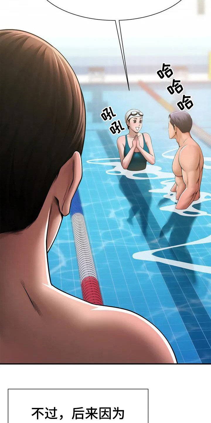 第1章：游泳教练