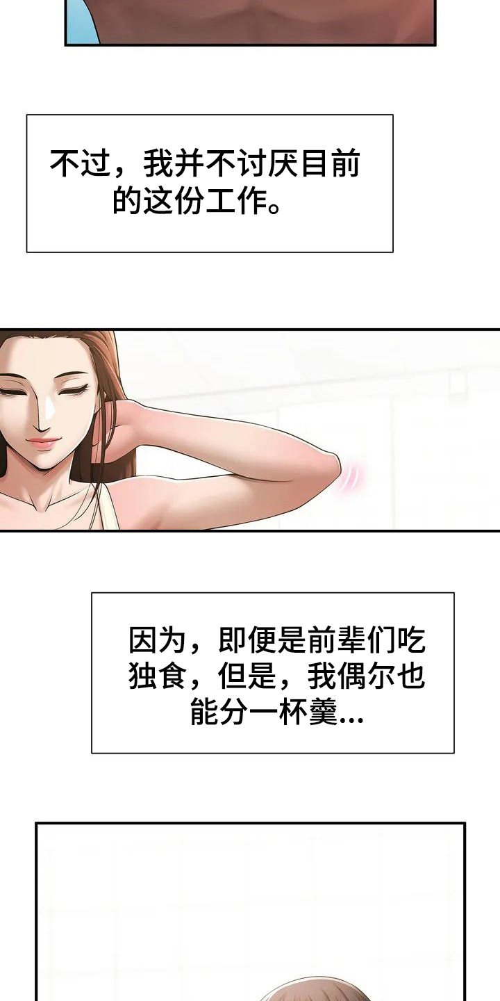 第1章：游泳教练