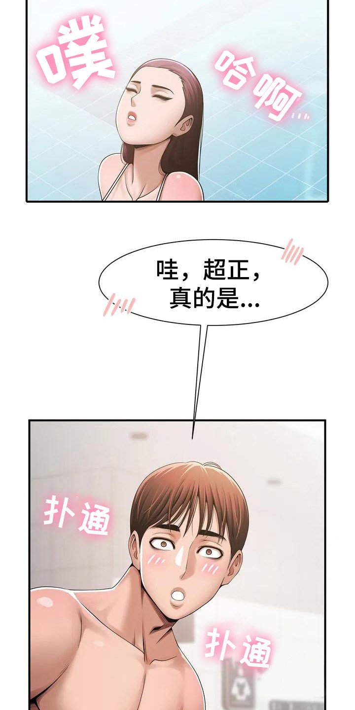 第1章：游泳教练