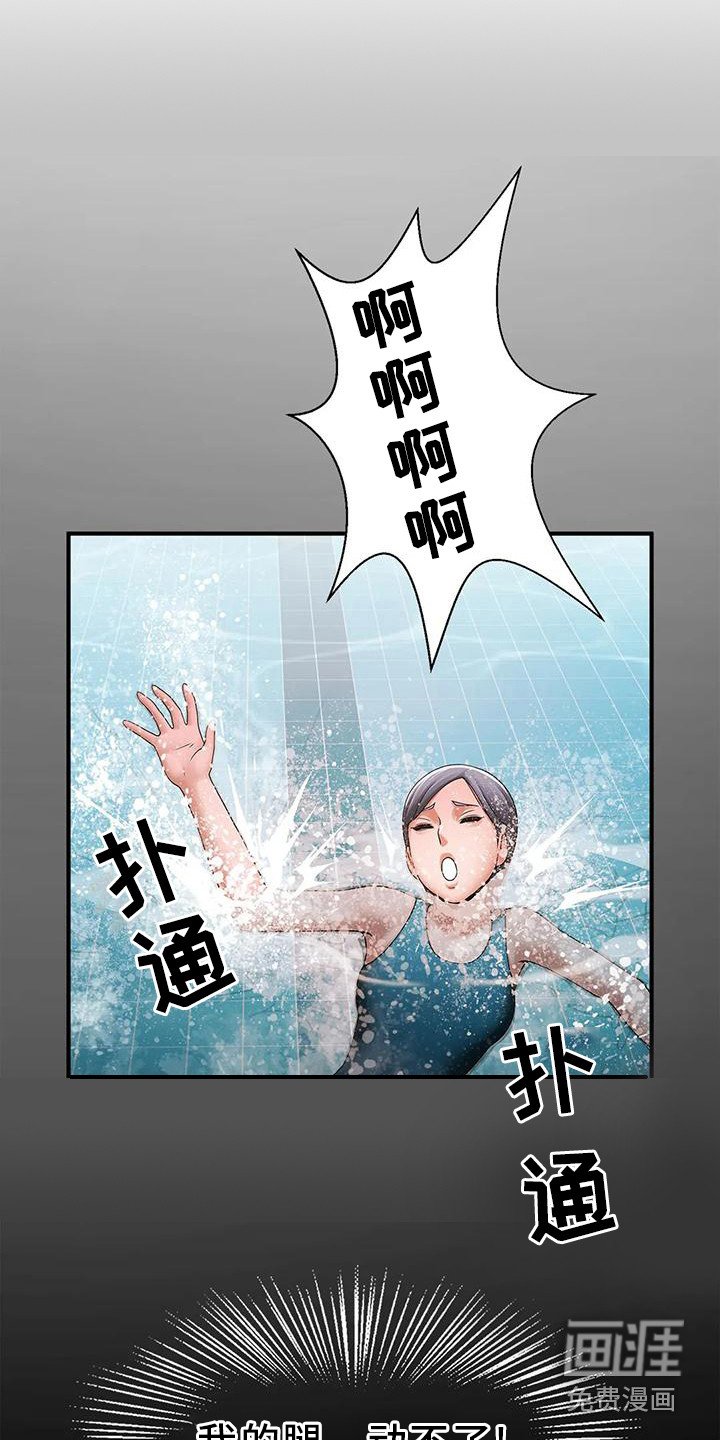 第10章：救命恩人
