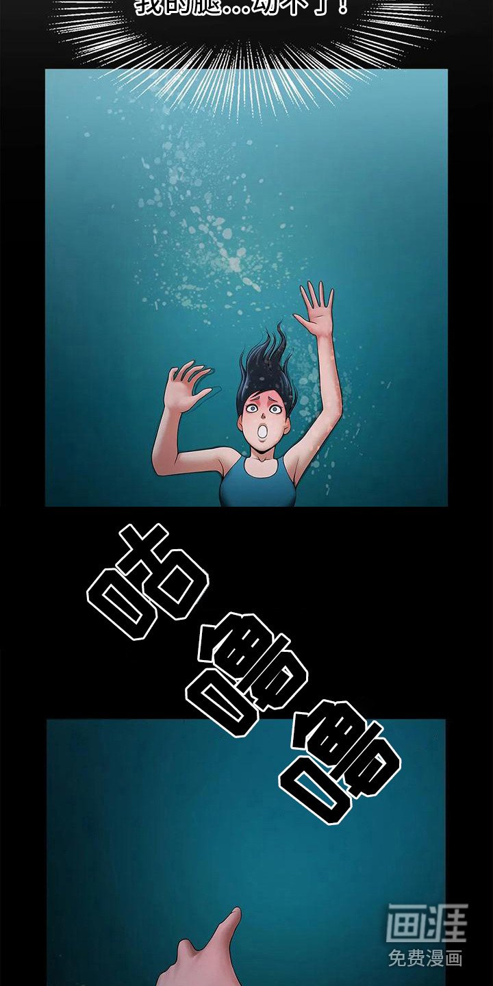 第10章：救命恩人