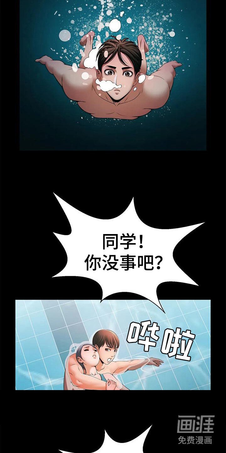 第10章：救命恩人