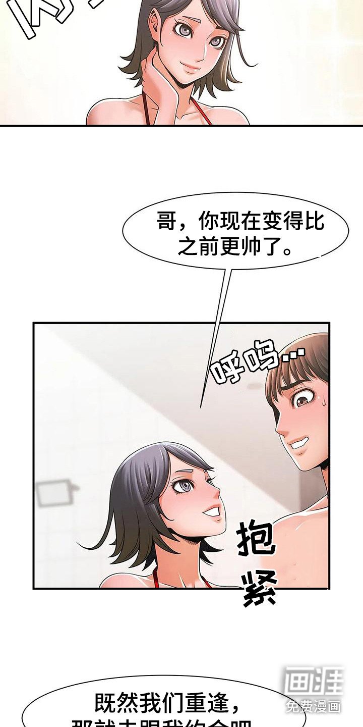 第10章：救命恩人