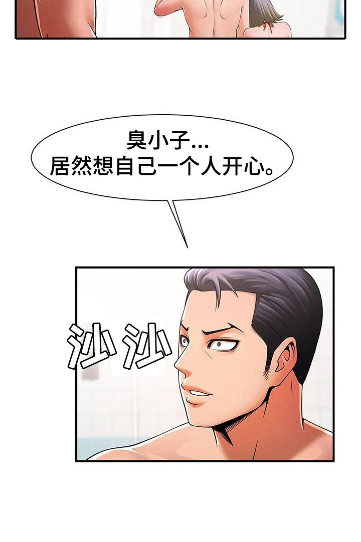 第10章：救命恩人