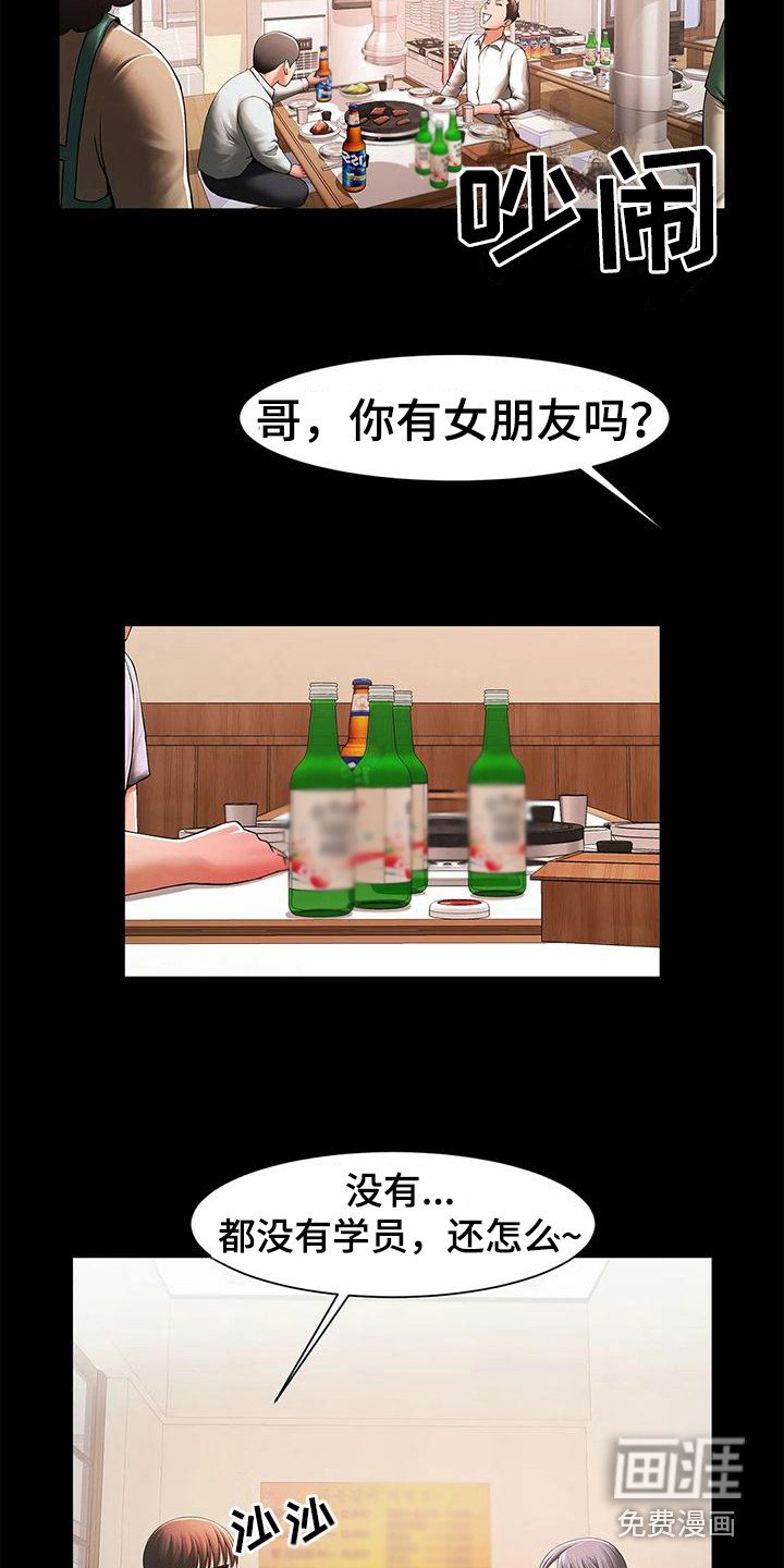 第10章：救命恩人