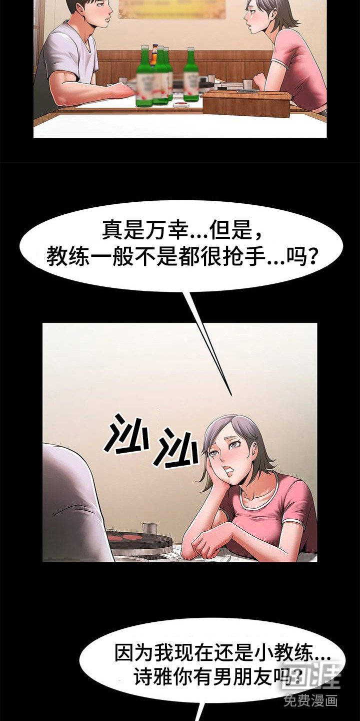 第10章：救命恩人