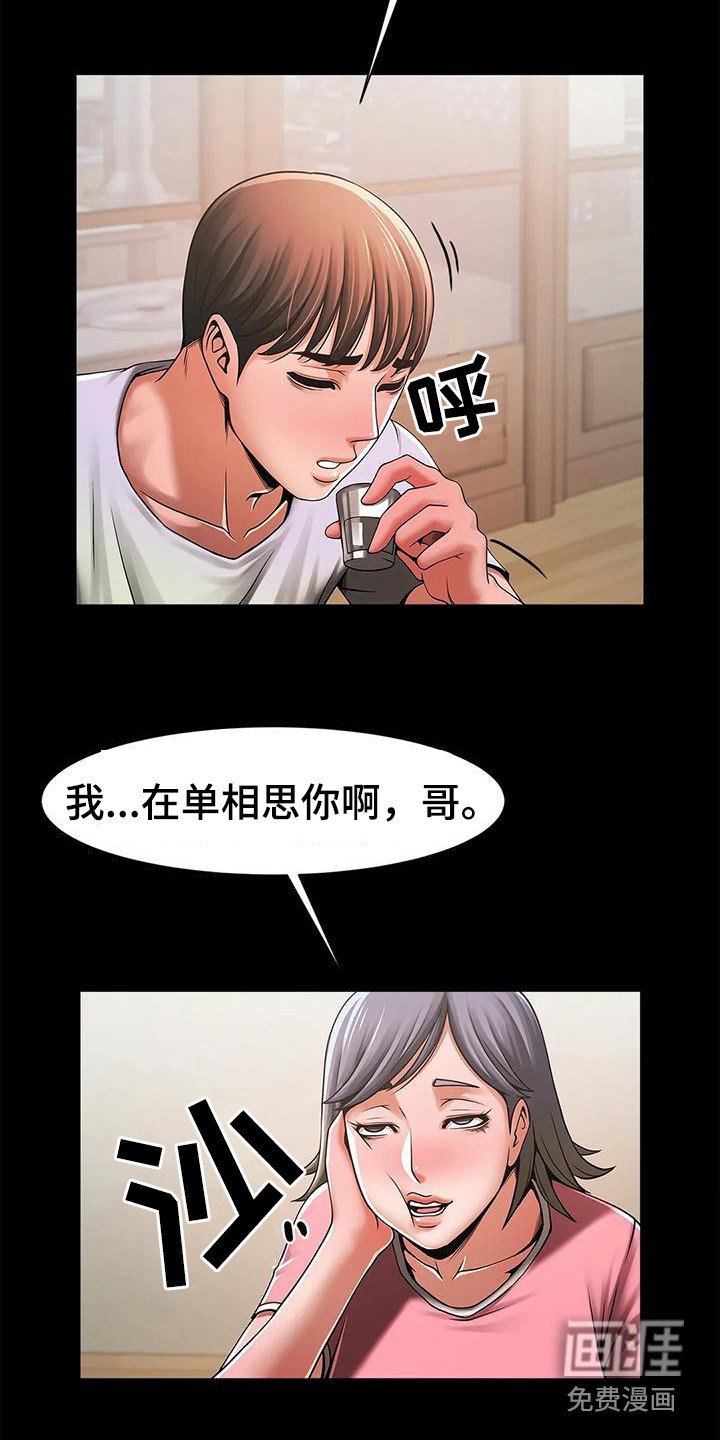 第10章：救命恩人