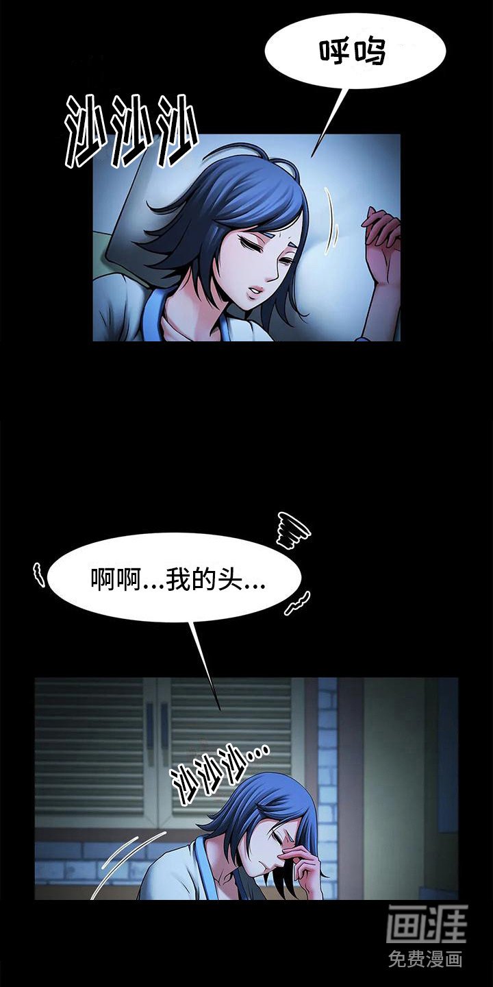 第11章：断片了