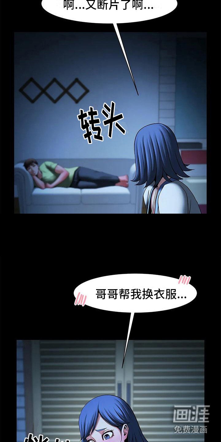 第11章：断片了