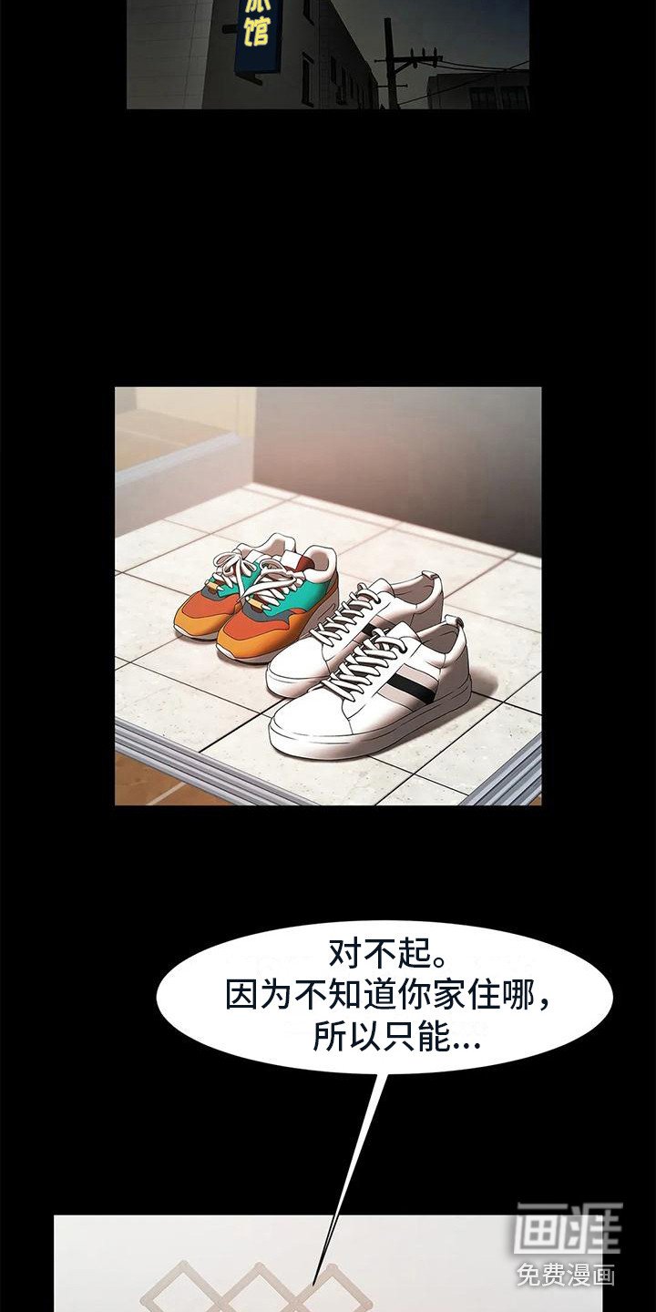 第11章：断片了