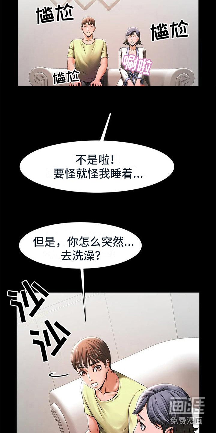 第11章：断片了