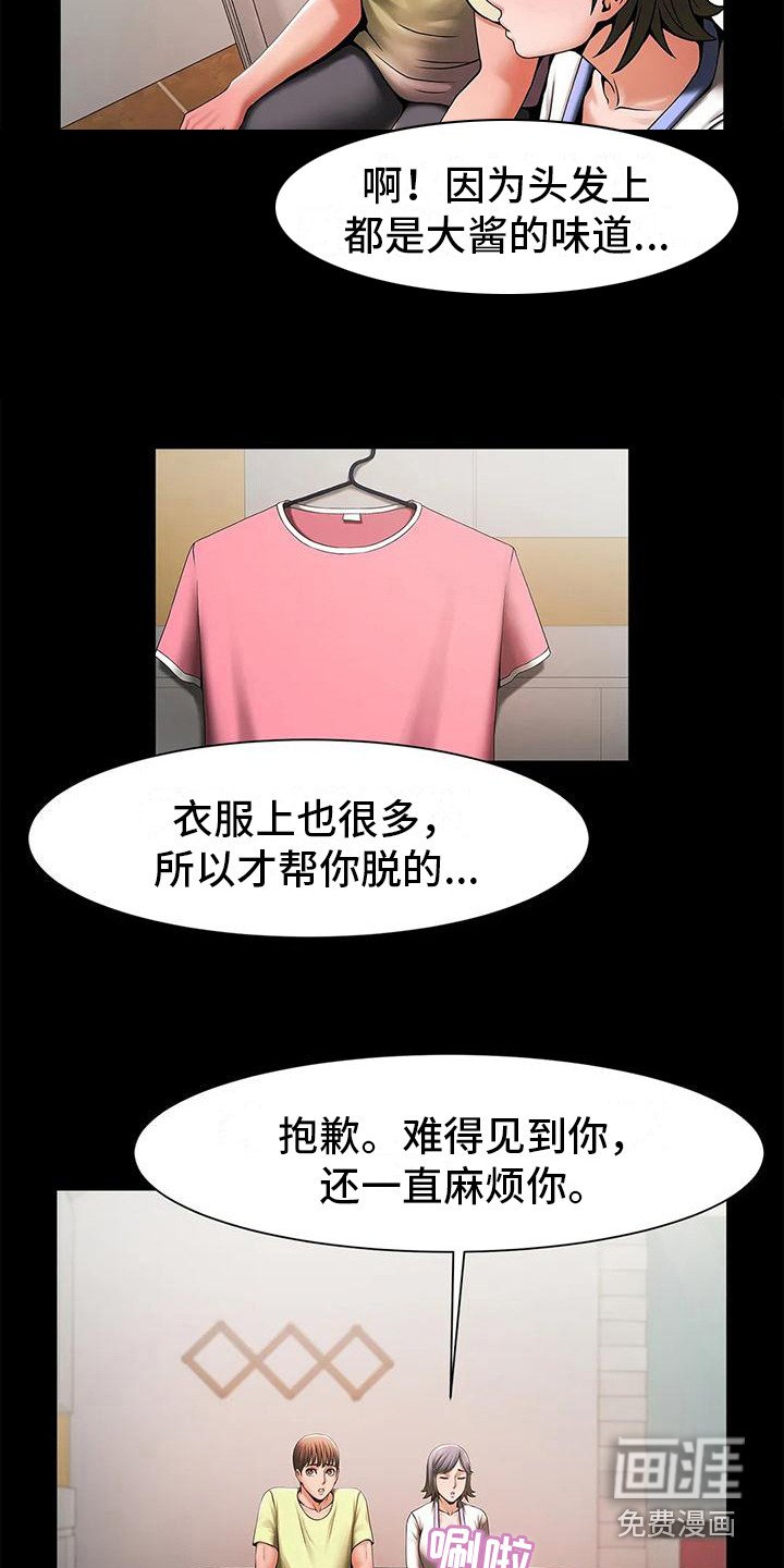 第11章：断片了