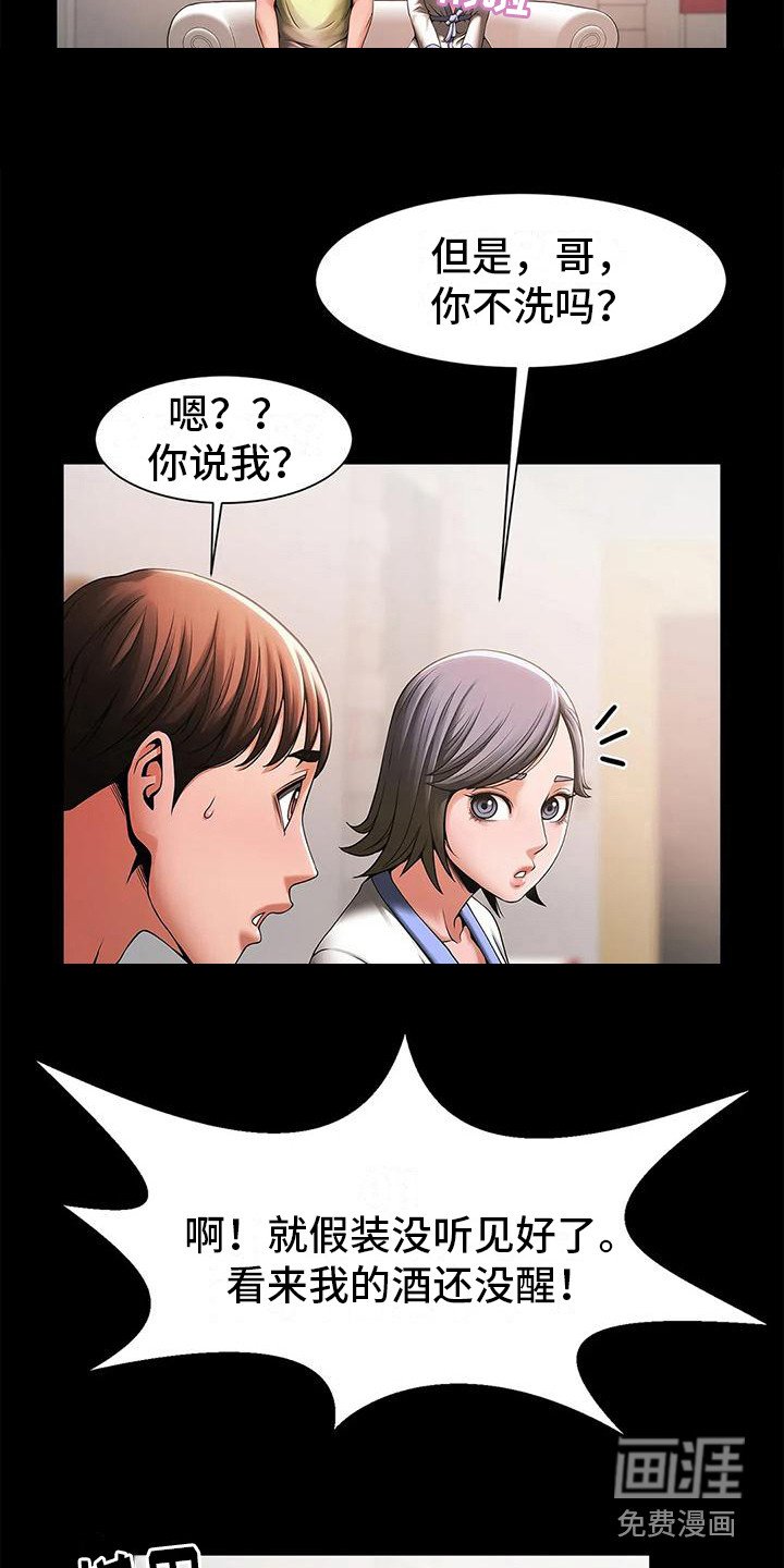 第11章：断片了