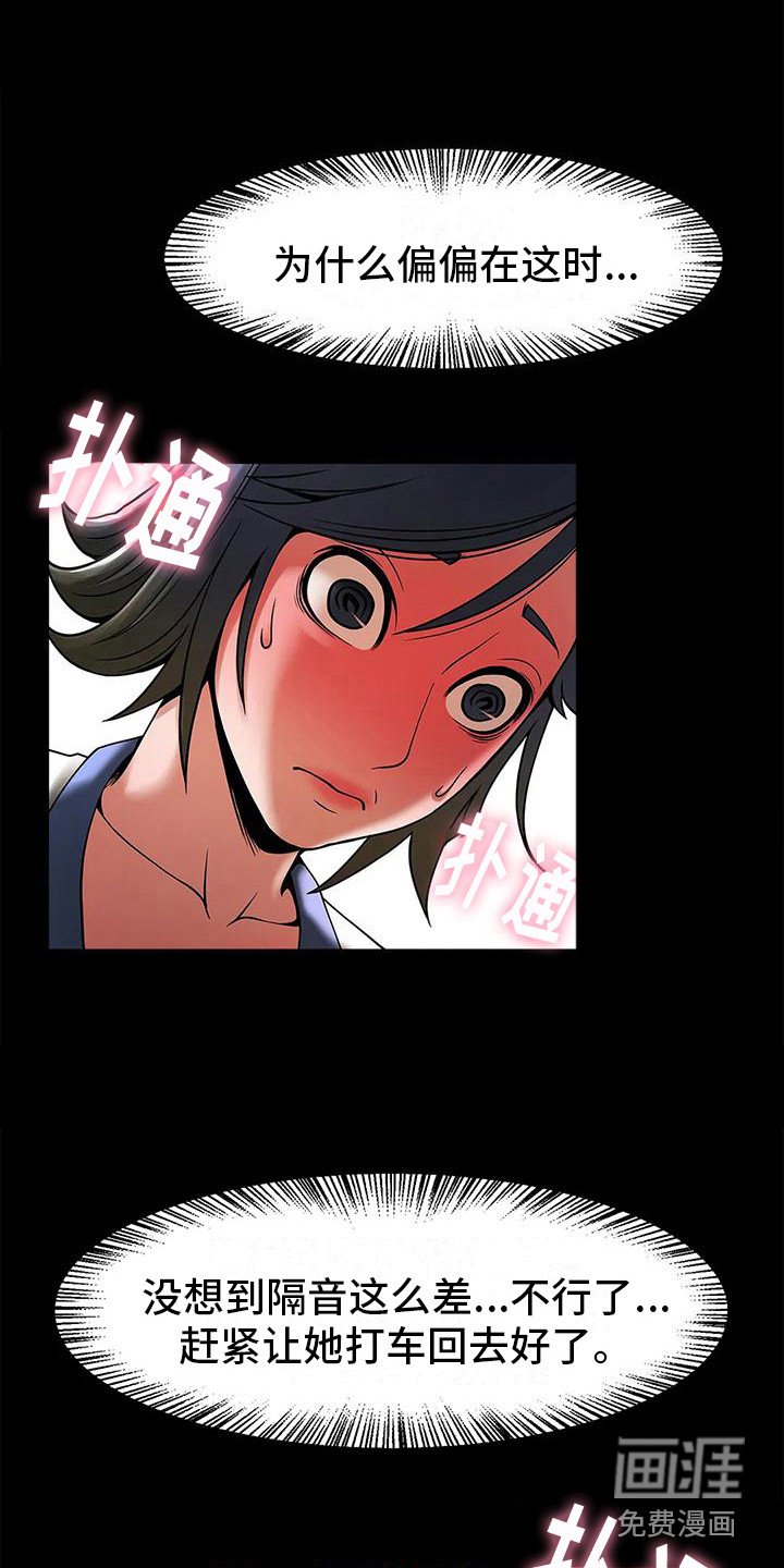第12章：尴尬