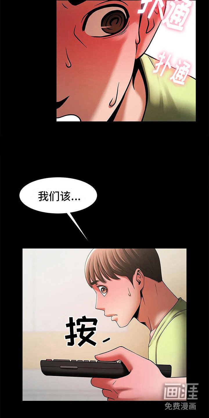 第12章：尴尬