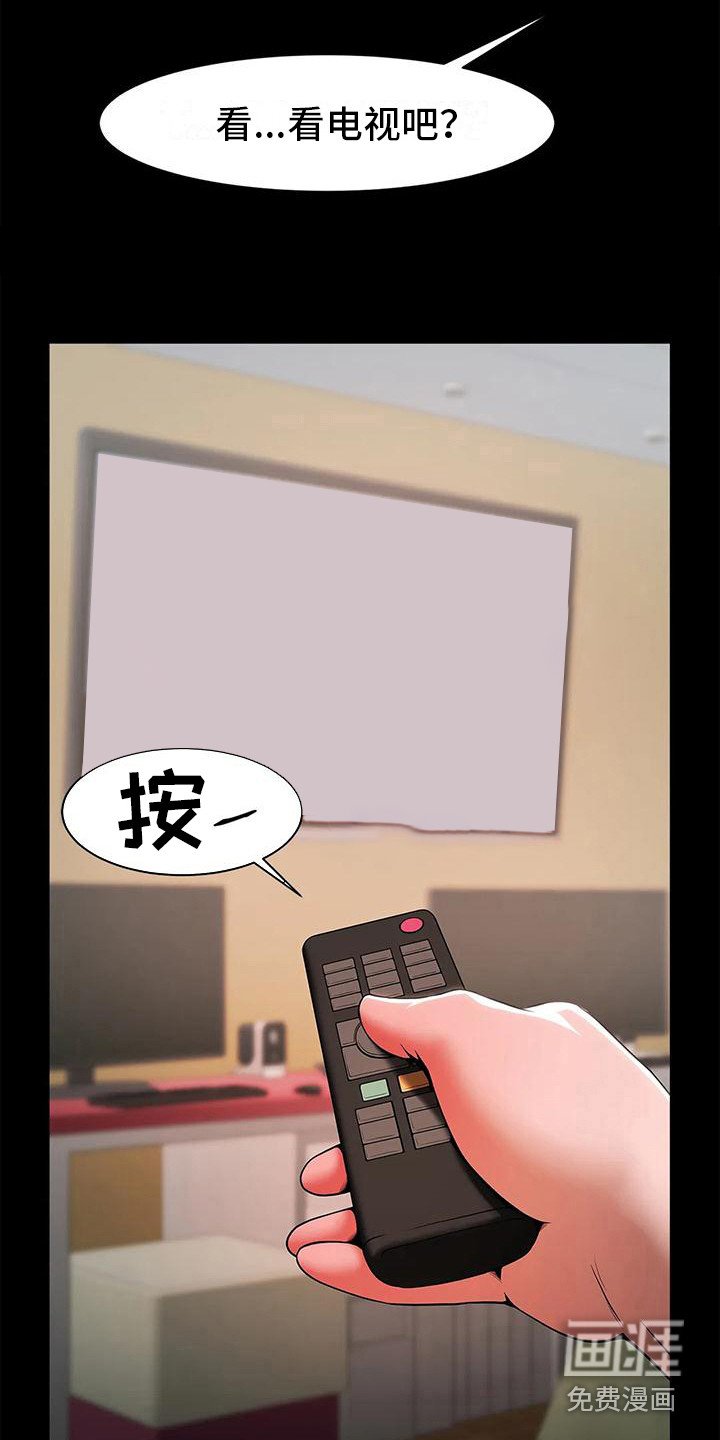 第12章：尴尬