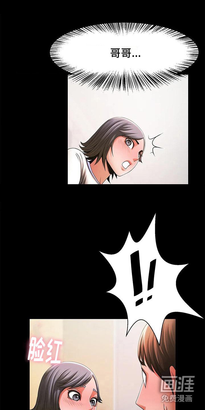 第12章：尴尬