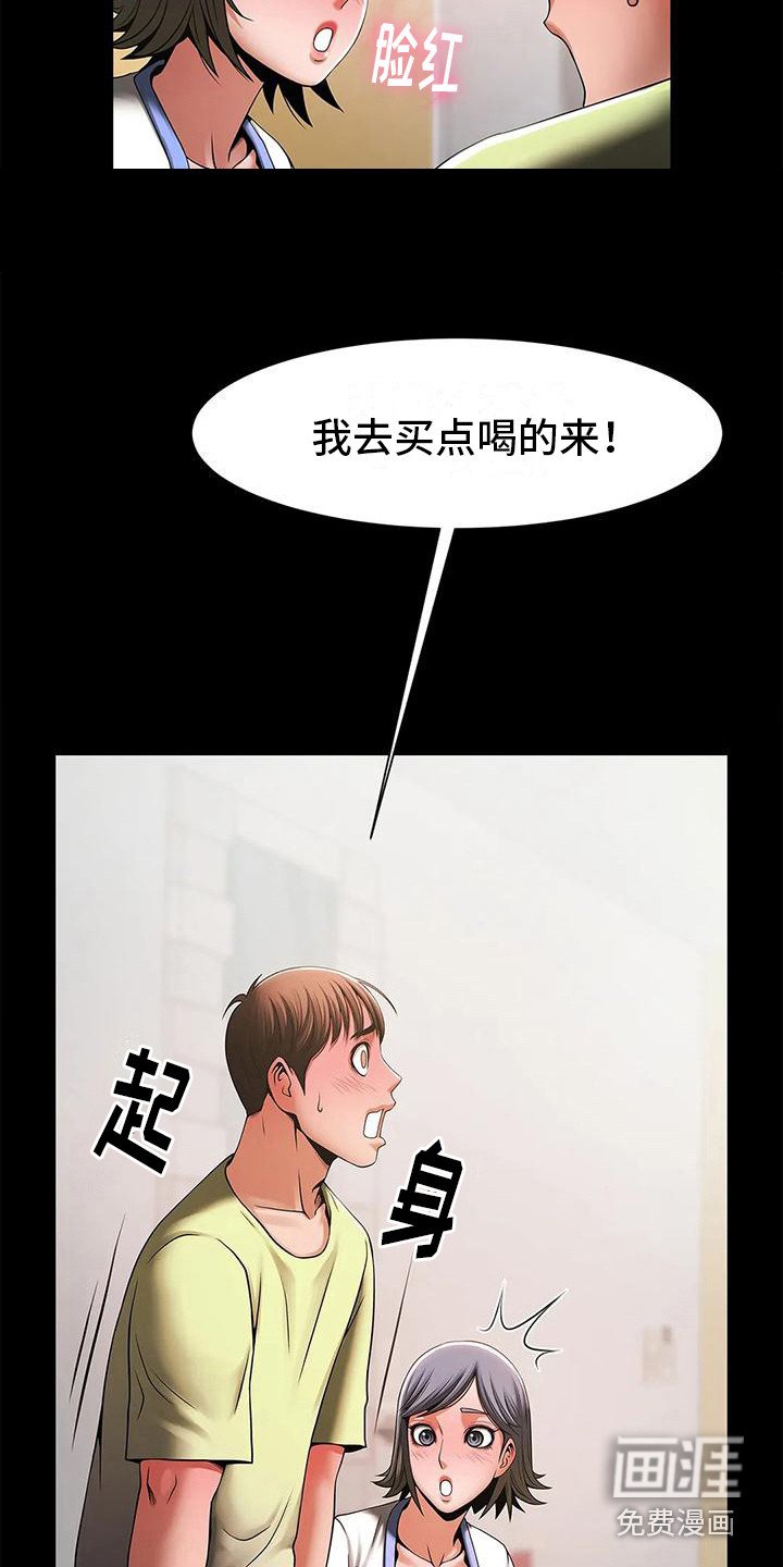 第12章：尴尬