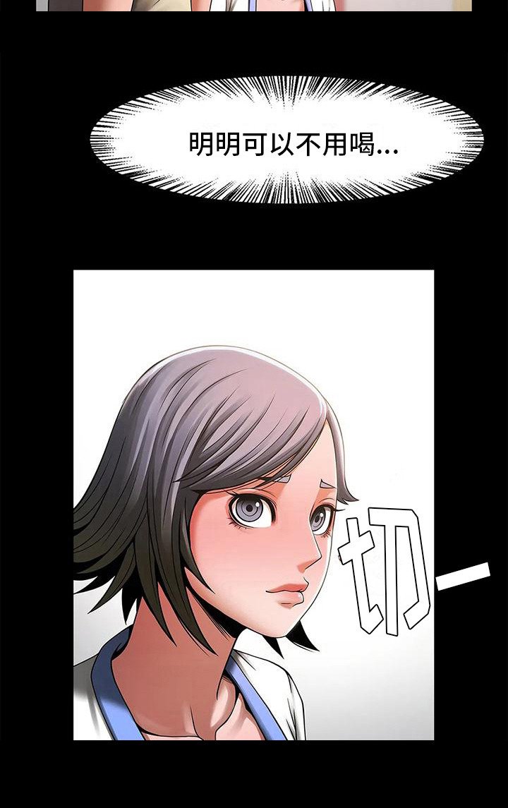 第12章：尴尬