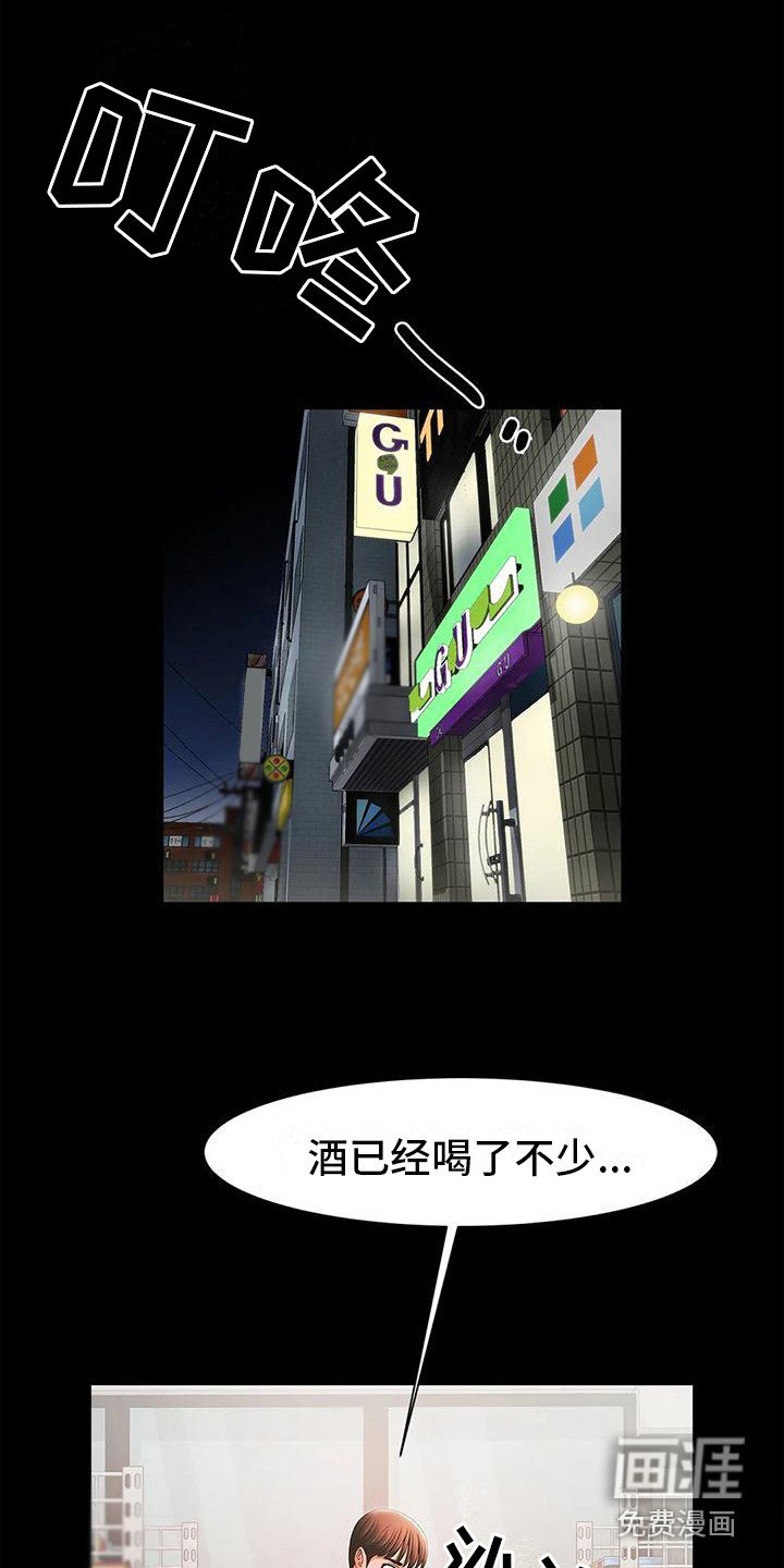 第12章：尴尬