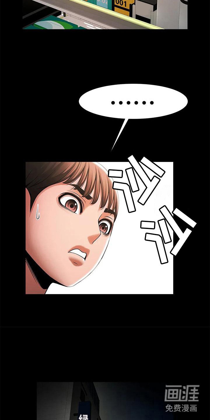第12章：尴尬