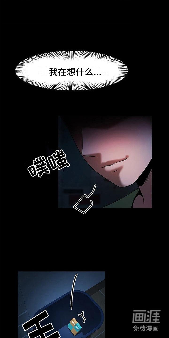 第12章：尴尬