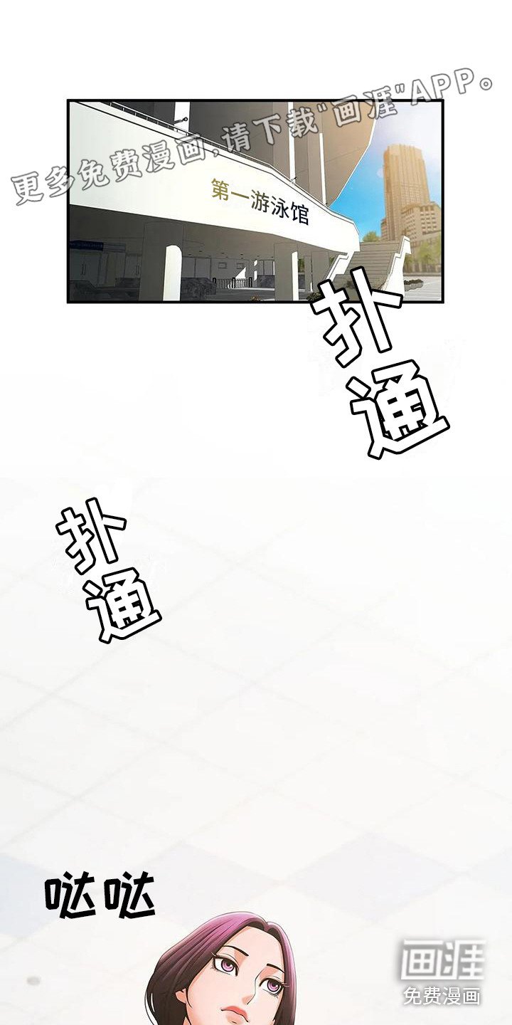 第13章：傲慢