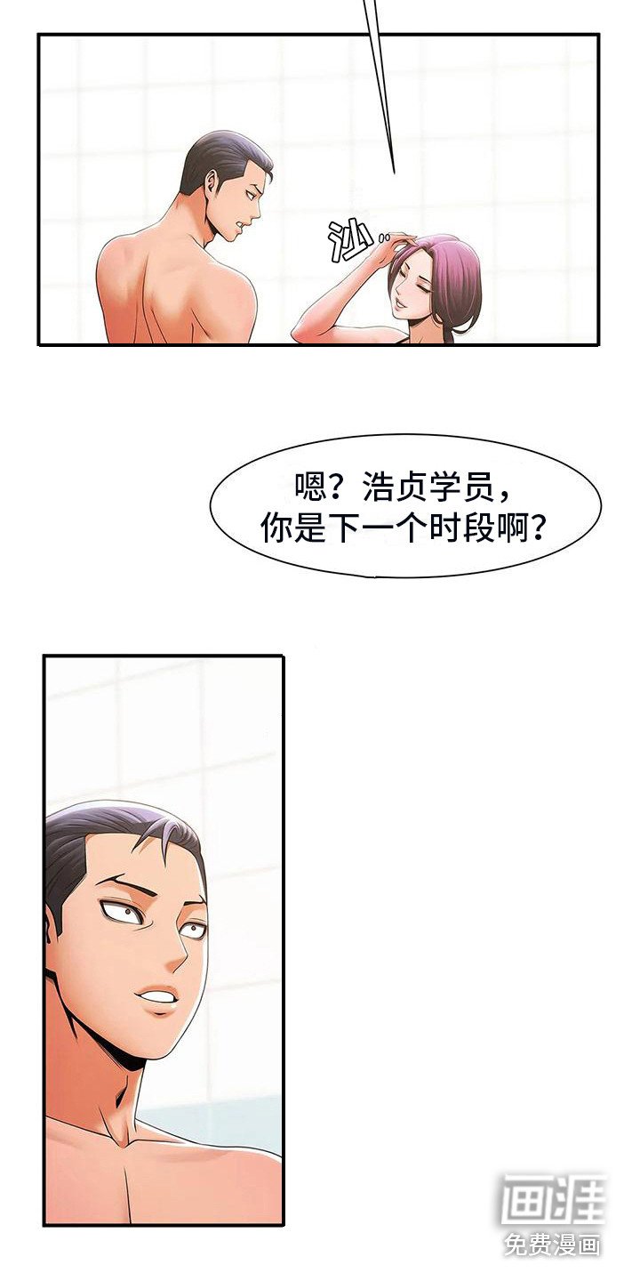 第13章：傲慢