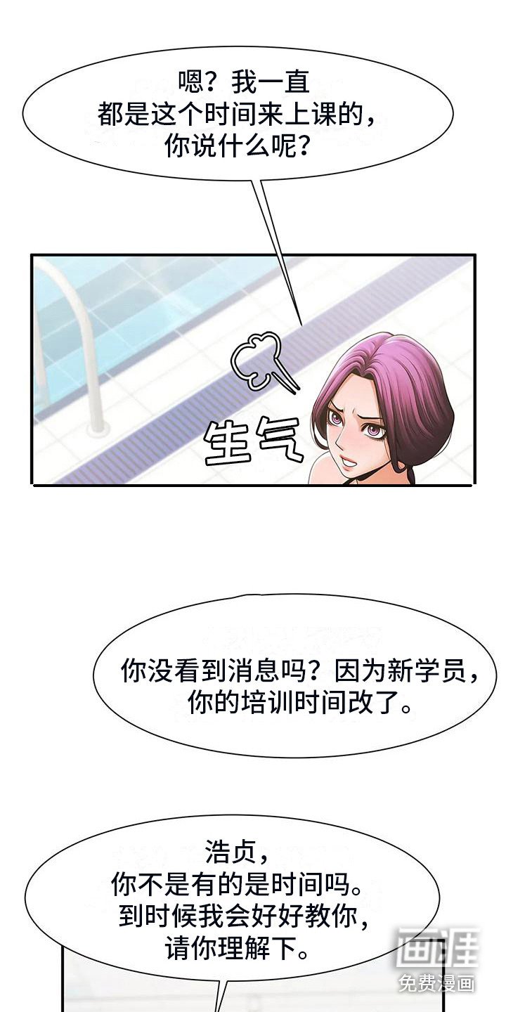 第13章：傲慢