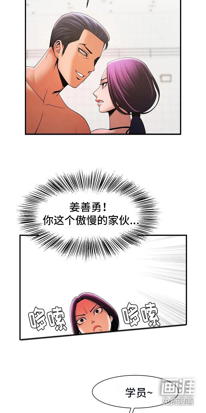 第13章：傲慢