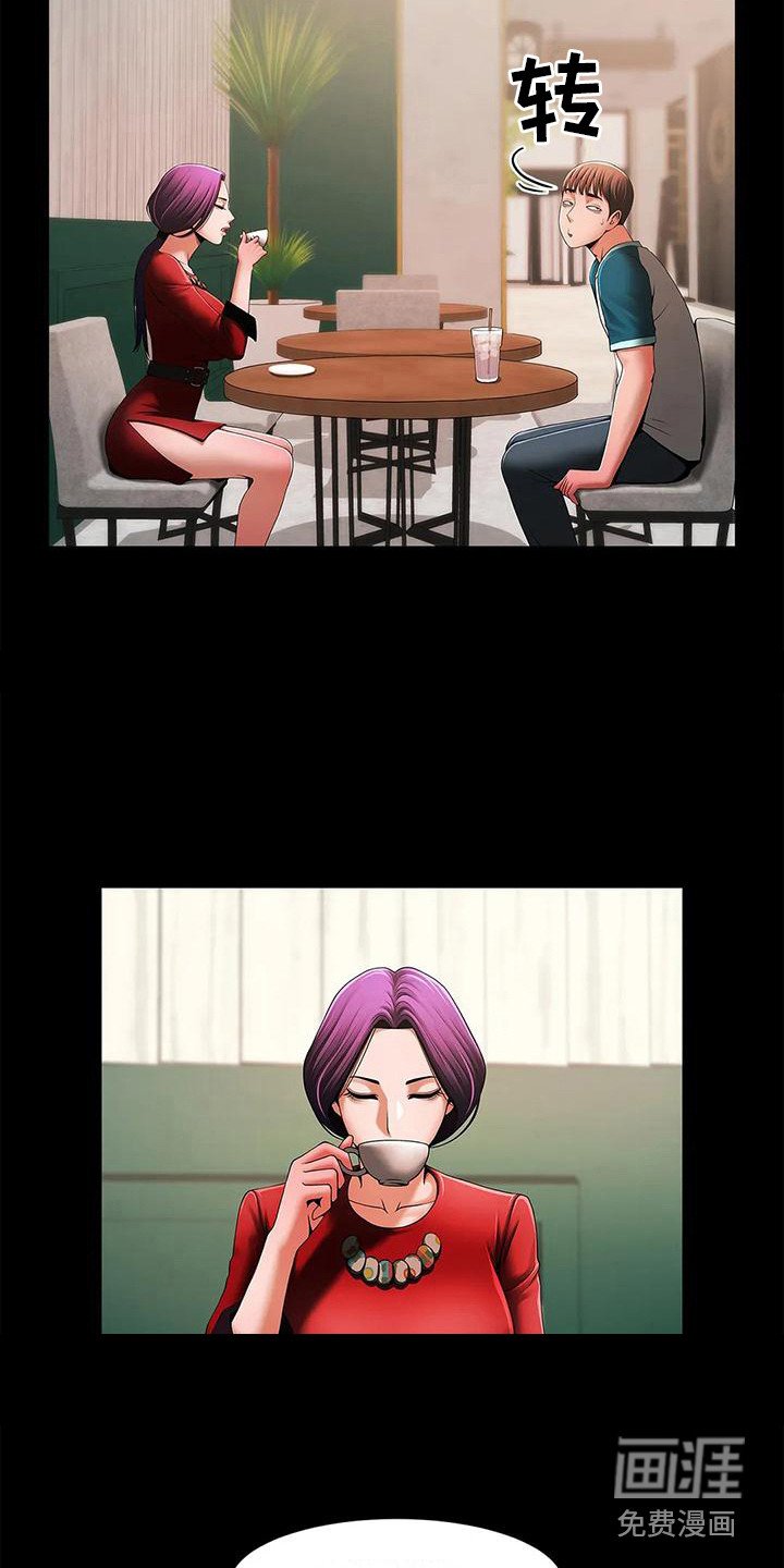 第13章：傲慢
