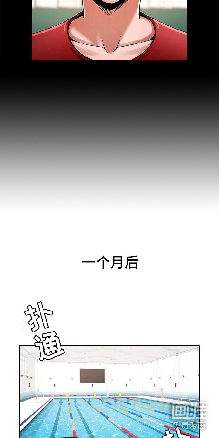 第13章：傲慢