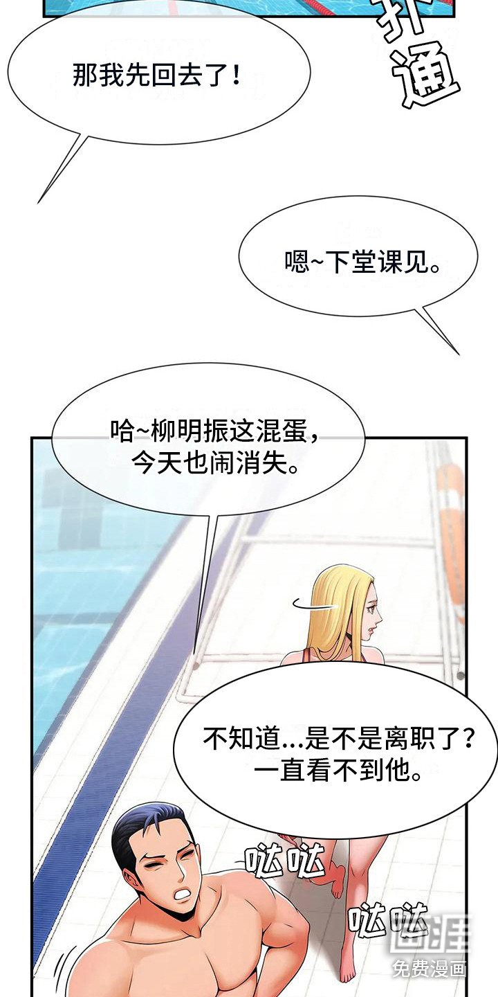 第13章：傲慢