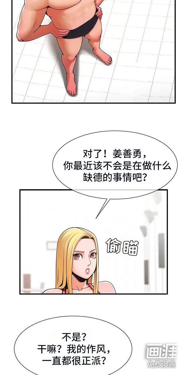 第13章：傲慢