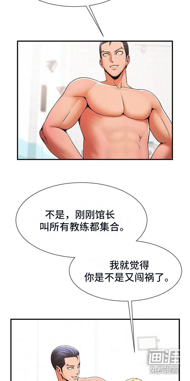 第13章：傲慢
