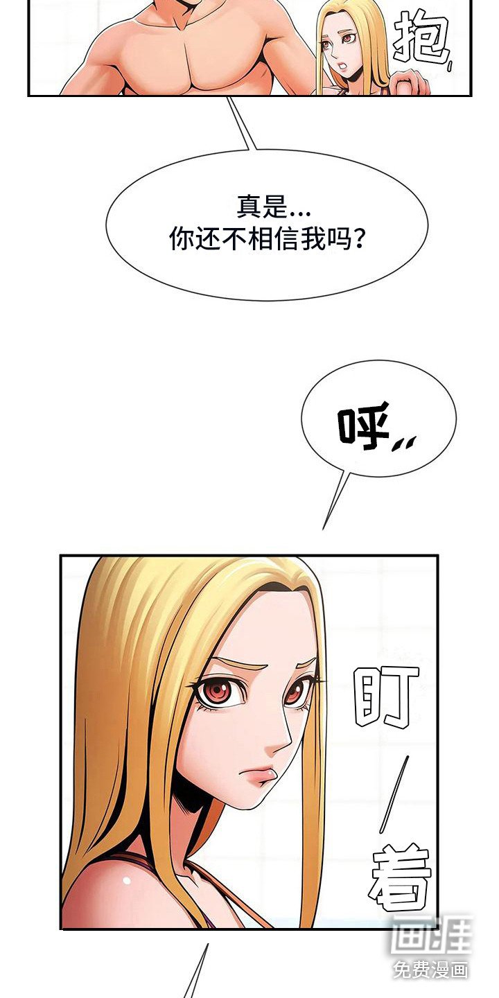 第13章：傲慢