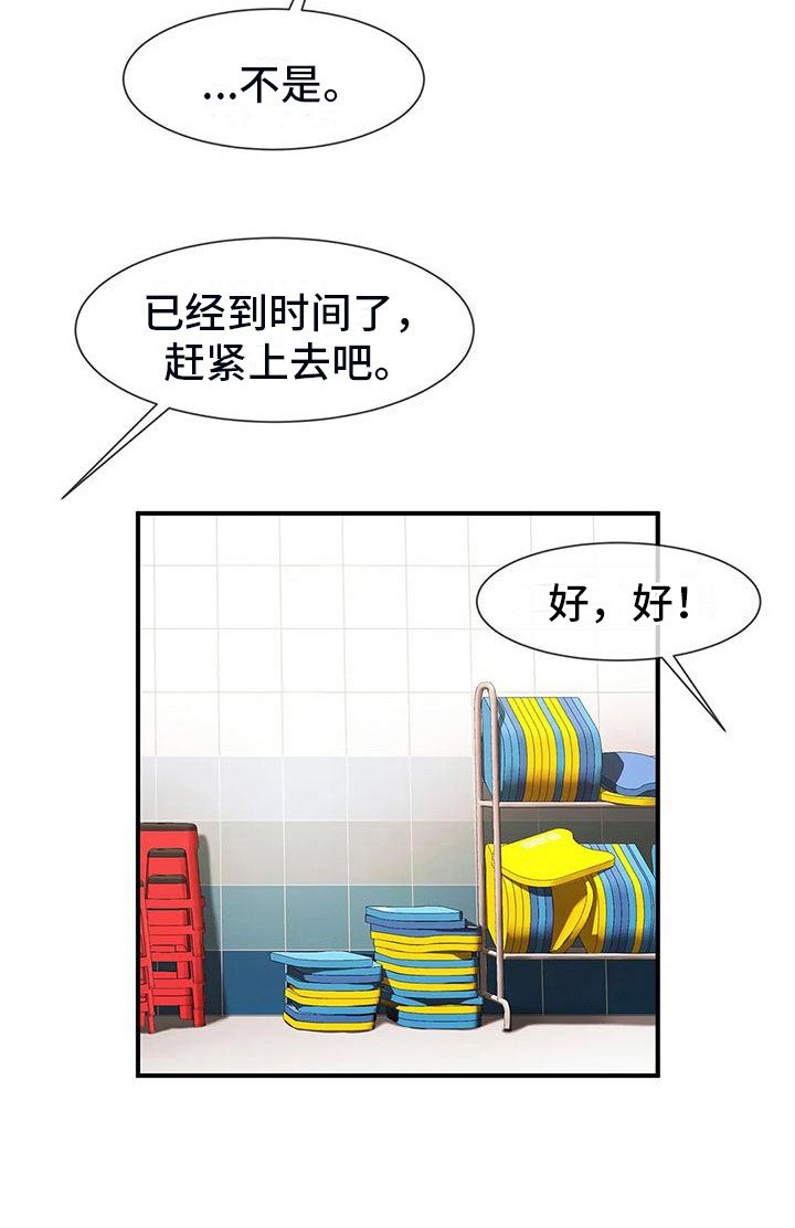 第13章：傲慢