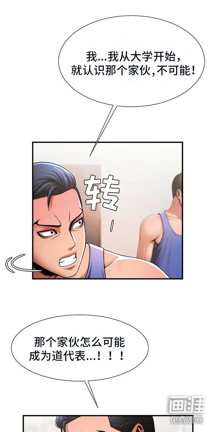 第14章：上位