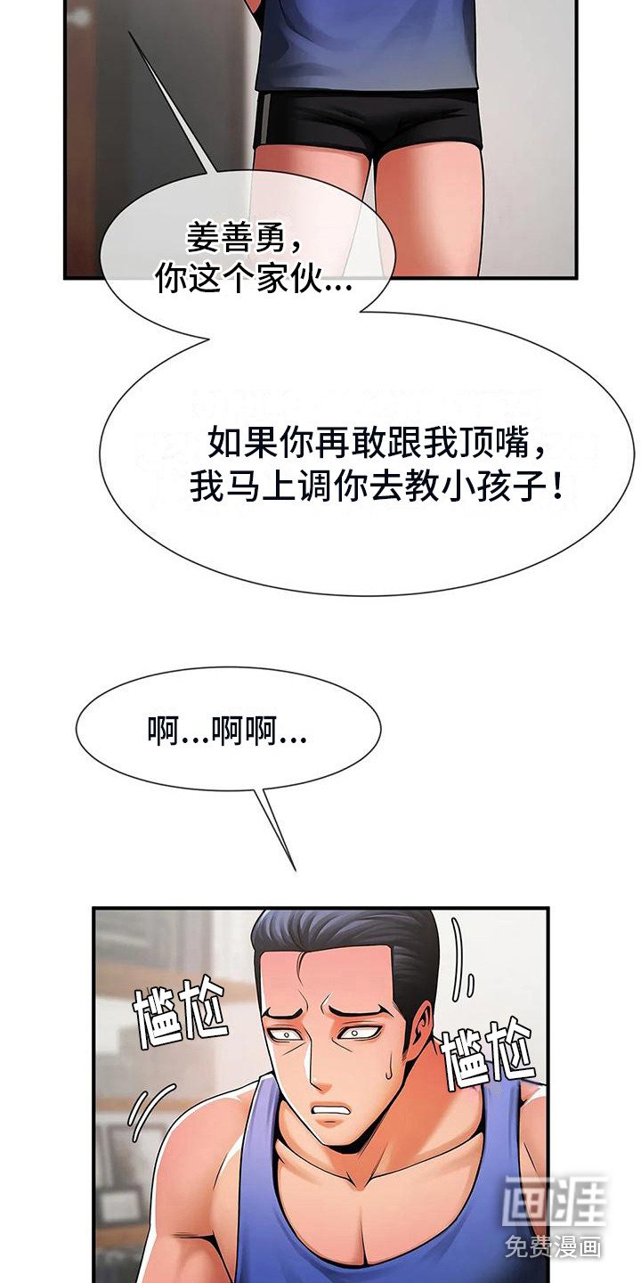 第14章：上位
