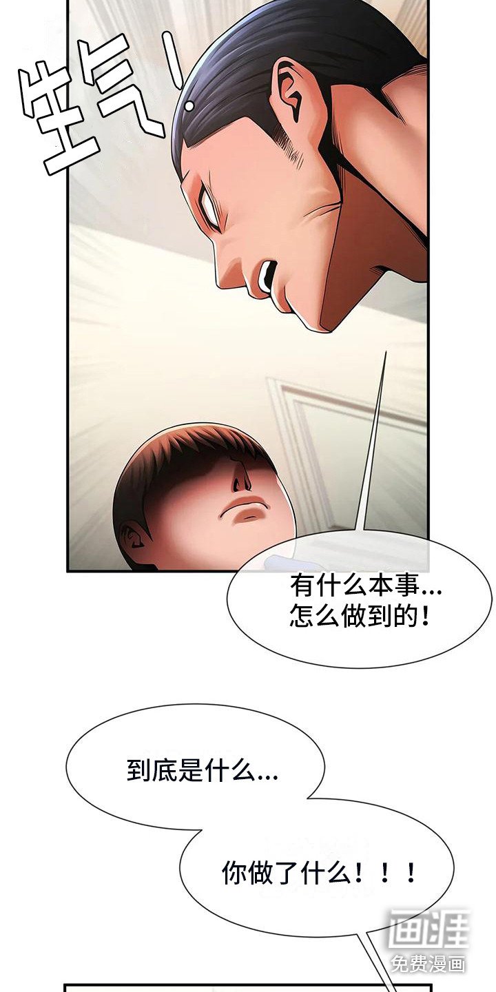 第14章：上位