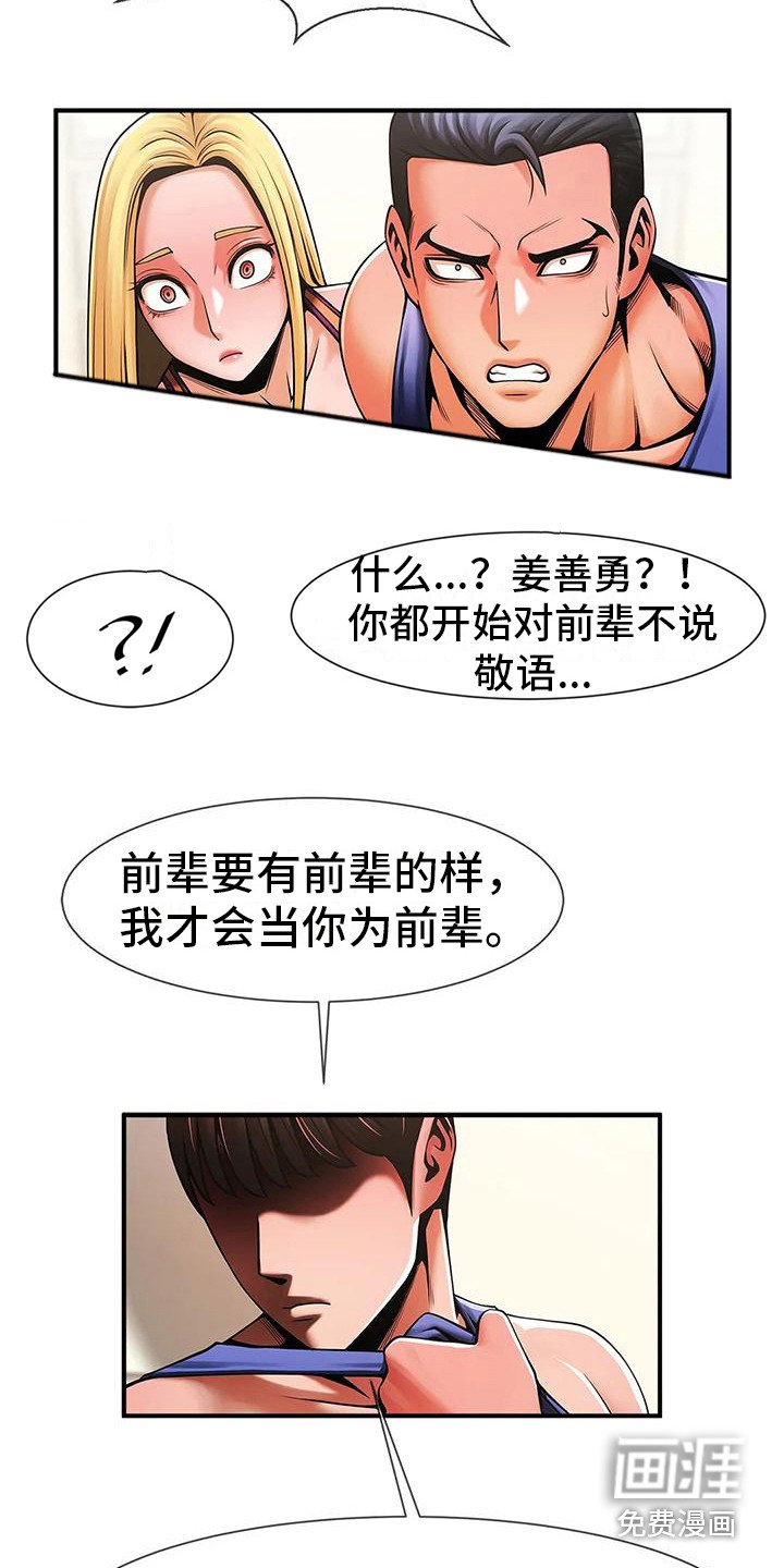 第16章：态度转变