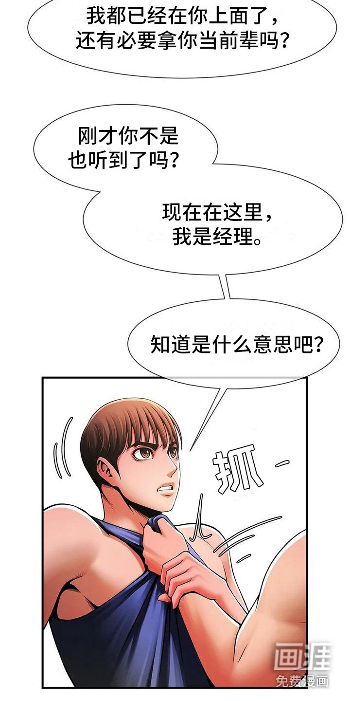 第16章：态度转变