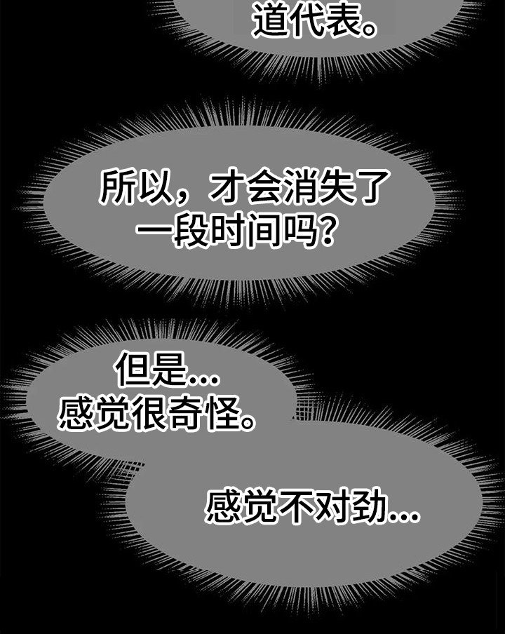 第16章：态度转变