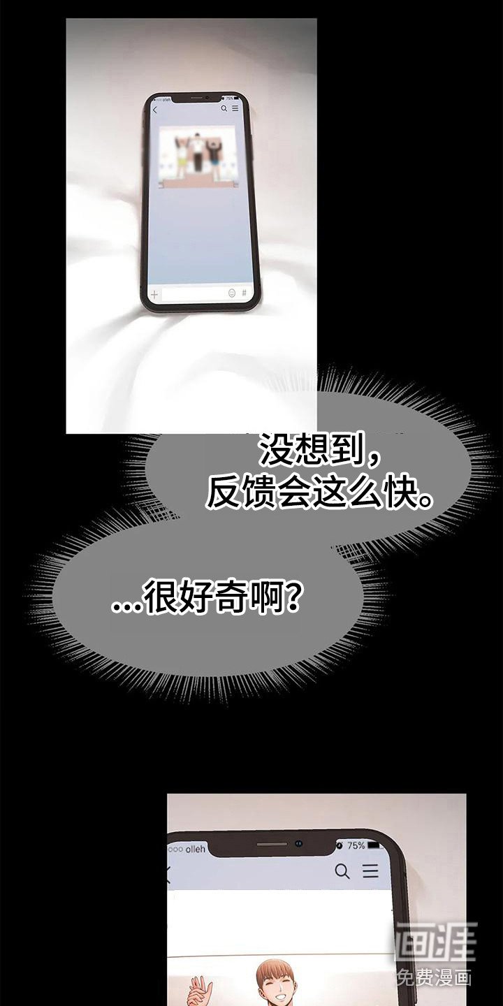 第16章：态度转变